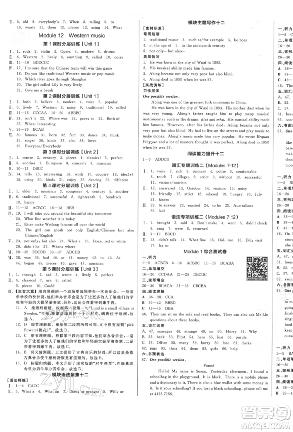 天津人民出版社2022全品學練考聽課手冊七年級英語下冊外研版浙江專版參考答案