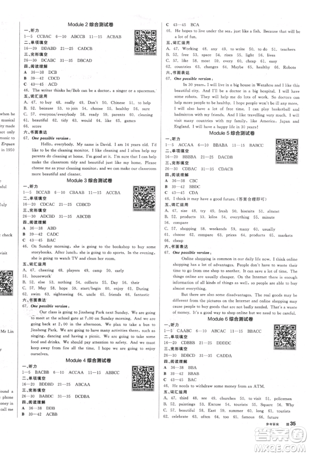 天津人民出版社2022全品學練考聽課手冊七年級英語下冊外研版浙江專版參考答案