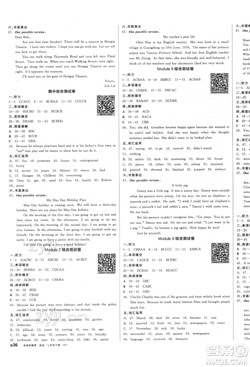 天津人民出版社2022全品學練考聽課手冊七年級英語下冊外研版浙江專版參考答案