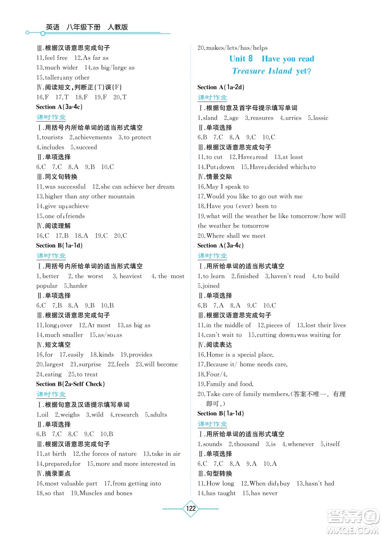 湖南教育出版社2022學(xué)法大視野八年級(jí)英語下冊人教版答案