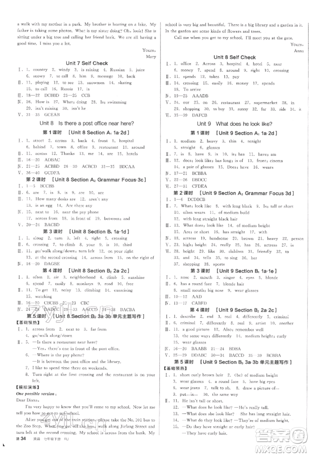 天津人民出版社2022全品學(xué)練考聽(tīng)課手冊(cè)七年級(jí)英語(yǔ)下冊(cè)人教版江西專(zhuān)版參考答案