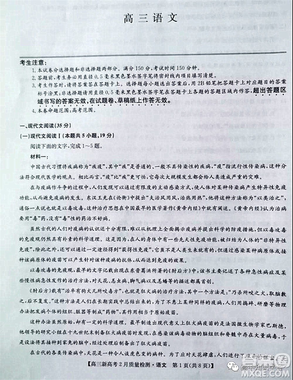 2022年湖北省新高考聯(lián)考協(xié)作體高三新高考2月質(zhì)量檢測(cè)語(yǔ)文試題及答案