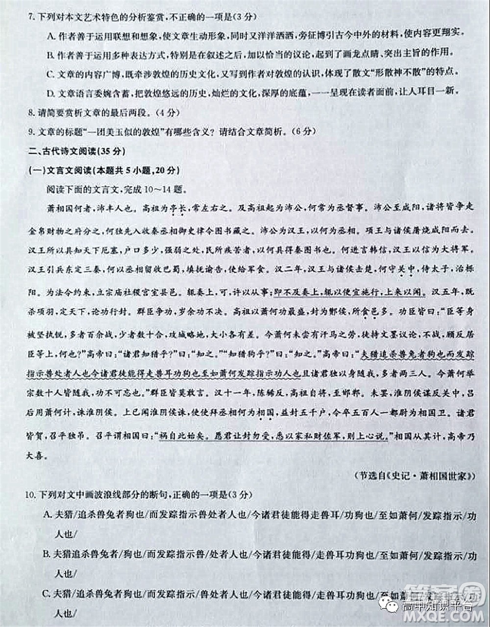 2022年湖北省新高考聯(lián)考協(xié)作體高三新高考2月質(zhì)量檢測(cè)語(yǔ)文試題及答案