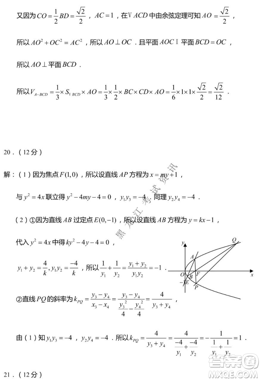 河南省名校聯(lián)盟2021-2022學年下學期高三第一次模擬文科數學試卷及答案