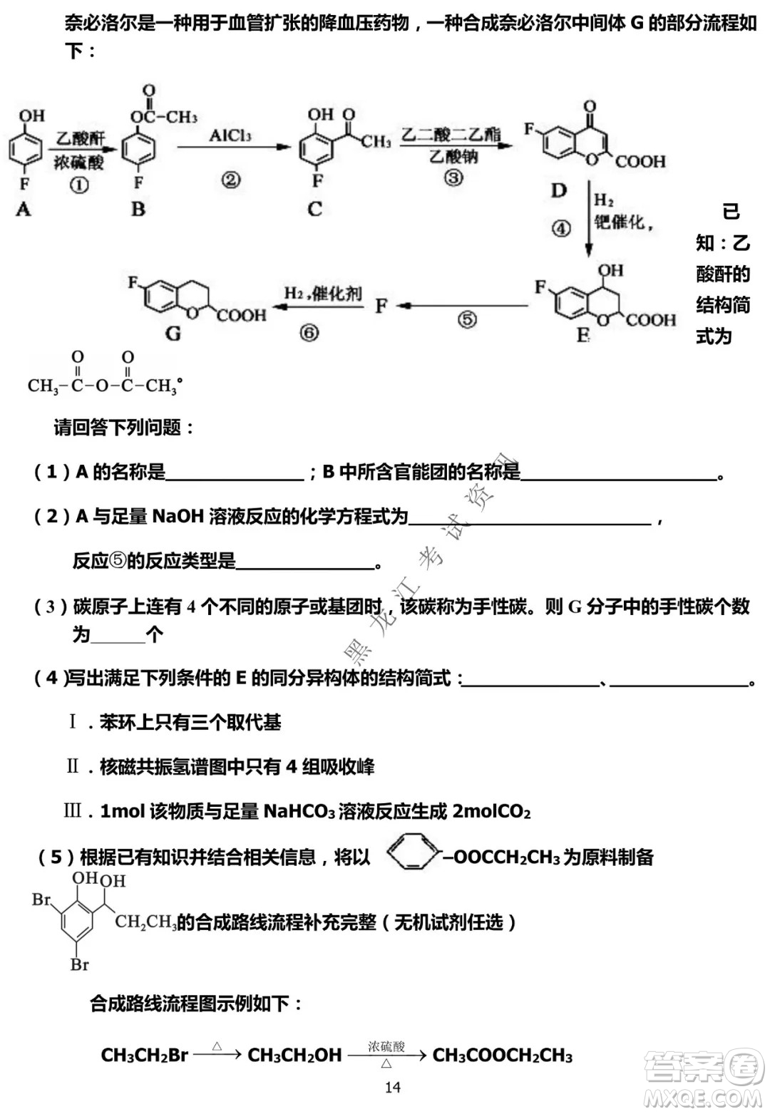 河南省名校聯(lián)盟2021-2022學(xué)年下學(xué)期高三第一次模擬理科綜合試卷及答案