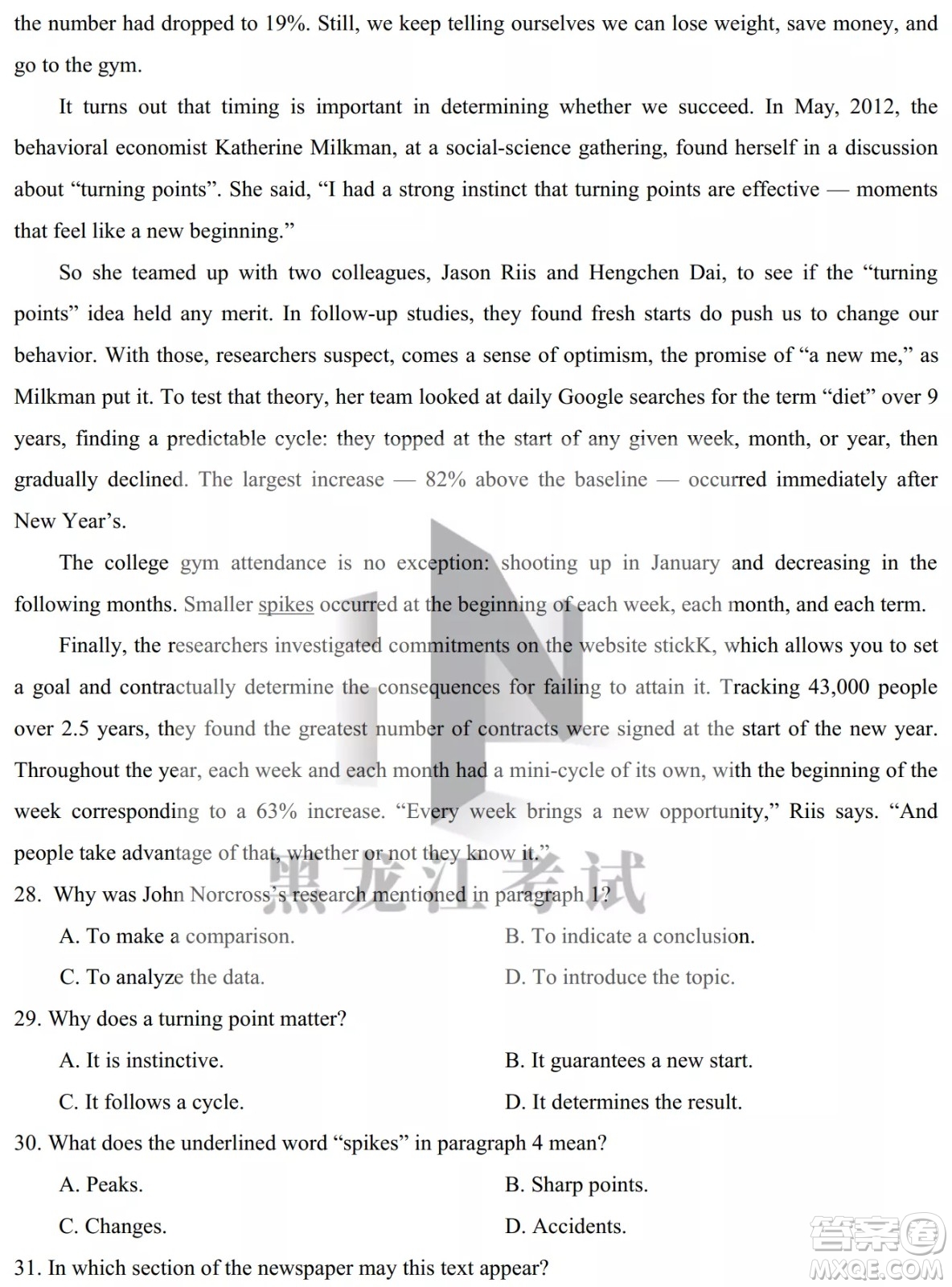 黑龍江省2022年春季學期高三年級校際聯(lián)合考試英語試題及答案
