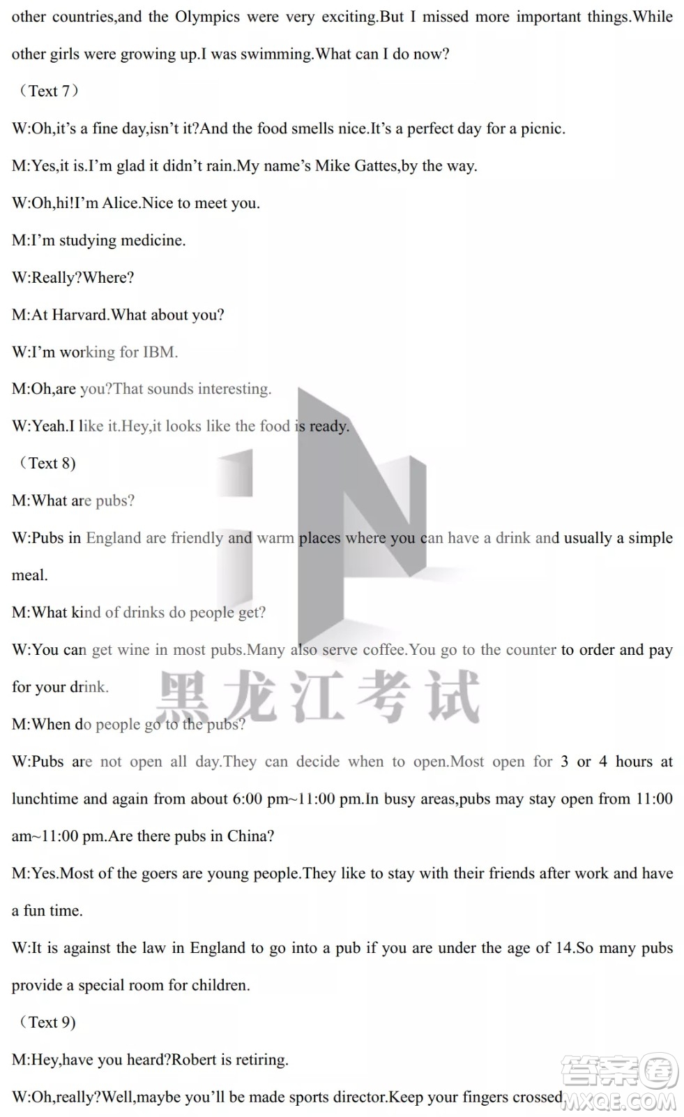 黑龍江省2022年春季學期高三年級校際聯(lián)合考試英語試題及答案