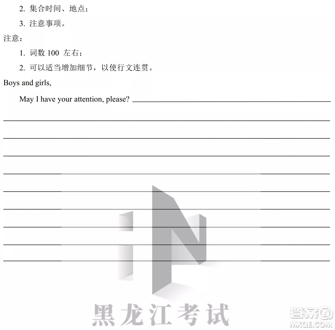 黑龍江省2022年春季學期高三年級校際聯(lián)合考試英語試題及答案