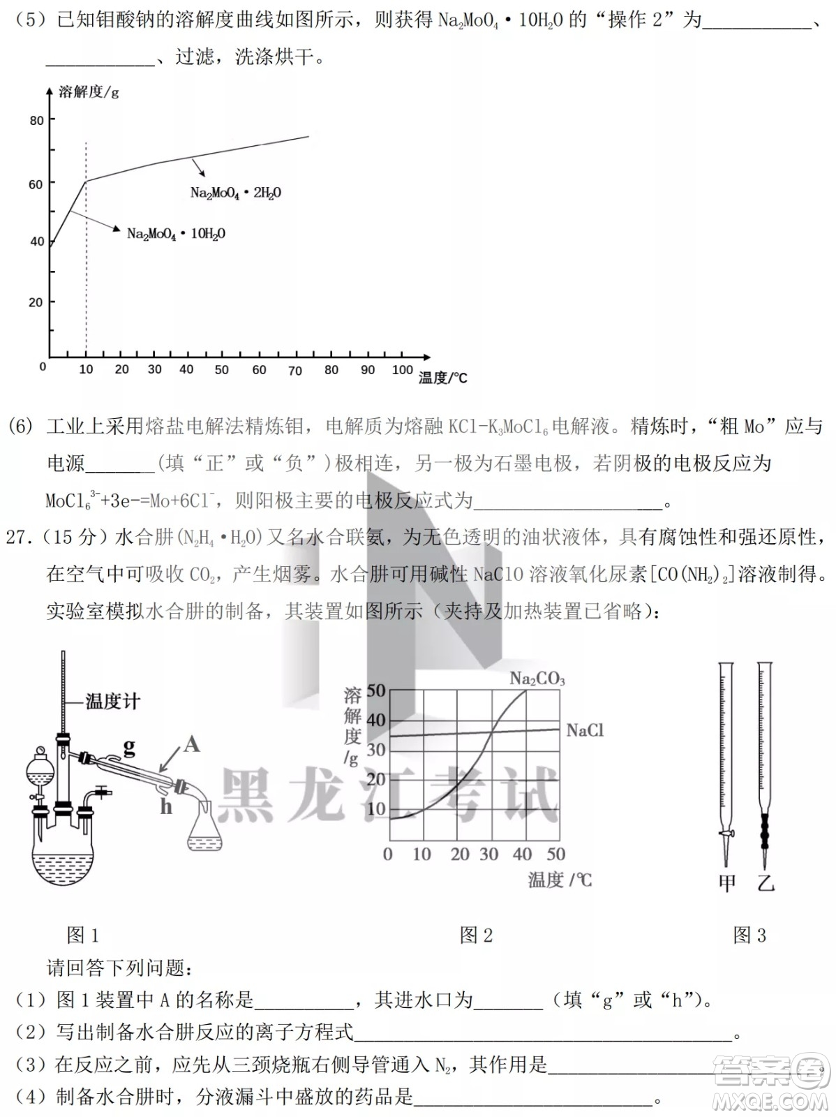 黑龍江省2022年春季學(xué)期高三年級校際聯(lián)合考試?yán)砜凭C合試題及答案