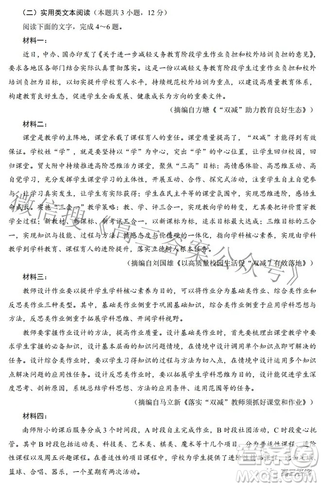 蓉城名校聯(lián)盟2019級高三第二次聯(lián)考語文試題及答案