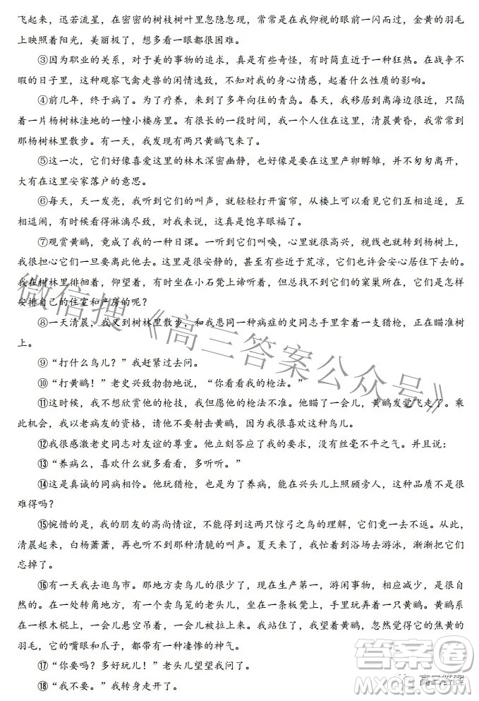 蓉城名校聯(lián)盟2019級高三第二次聯(lián)考語文試題及答案