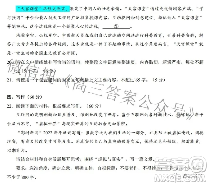 蓉城名校聯(lián)盟2019級高三第二次聯(lián)考語文試題及答案