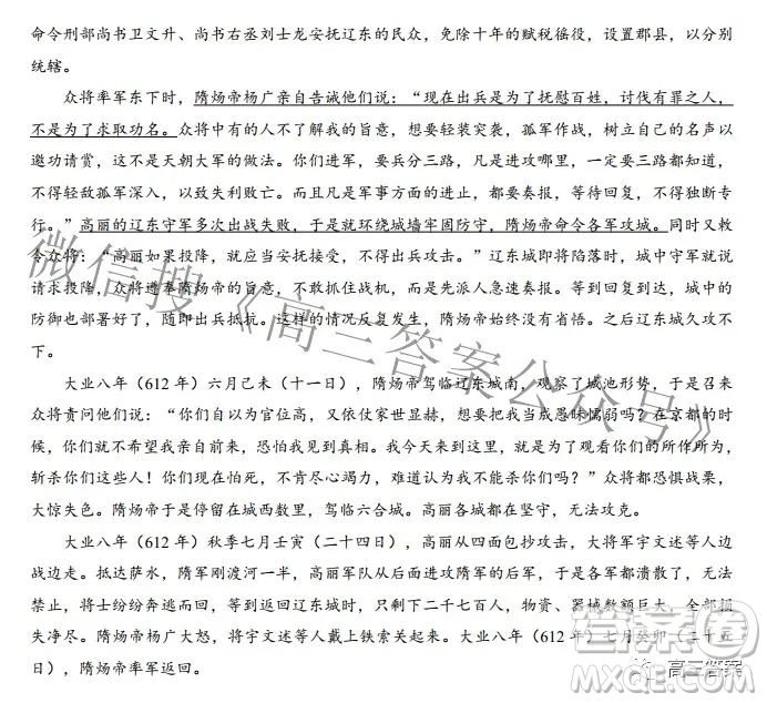 蓉城名校聯(lián)盟2019級高三第二次聯(lián)考語文試題及答案