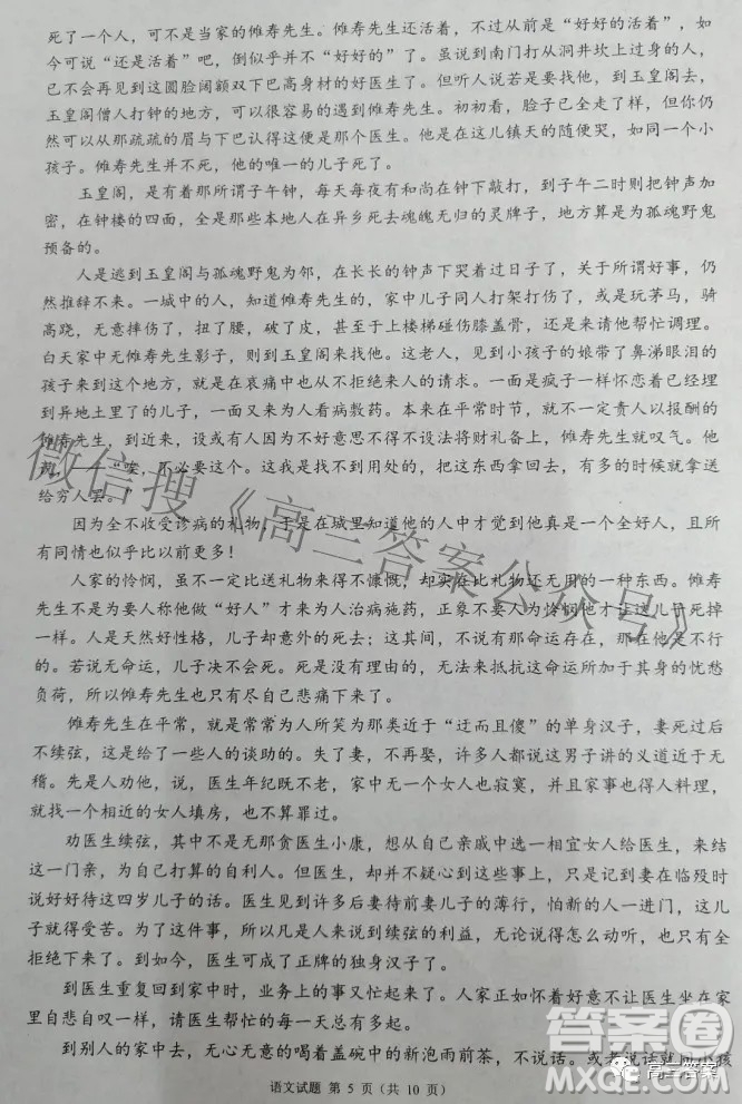 四川省大數(shù)據(jù)精準(zhǔn)教學(xué)聯(lián)盟2019級高三第一次統(tǒng)一監(jiān)測語文試題及答案