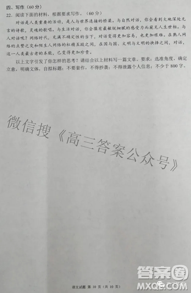 四川省大數(shù)據(jù)精準(zhǔn)教學(xué)聯(lián)盟2019級高三第一次統(tǒng)一監(jiān)測語文試題及答案