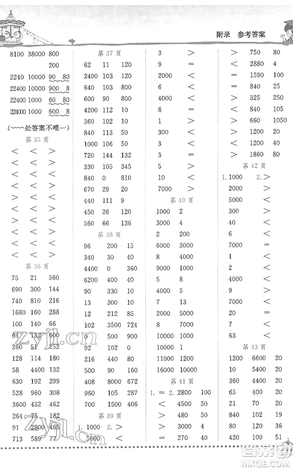 龍門(mén)書(shū)局2022黃岡小狀元口算速算練習(xí)冊(cè)三年級(jí)數(shù)學(xué)下冊(cè)BS北師版答案