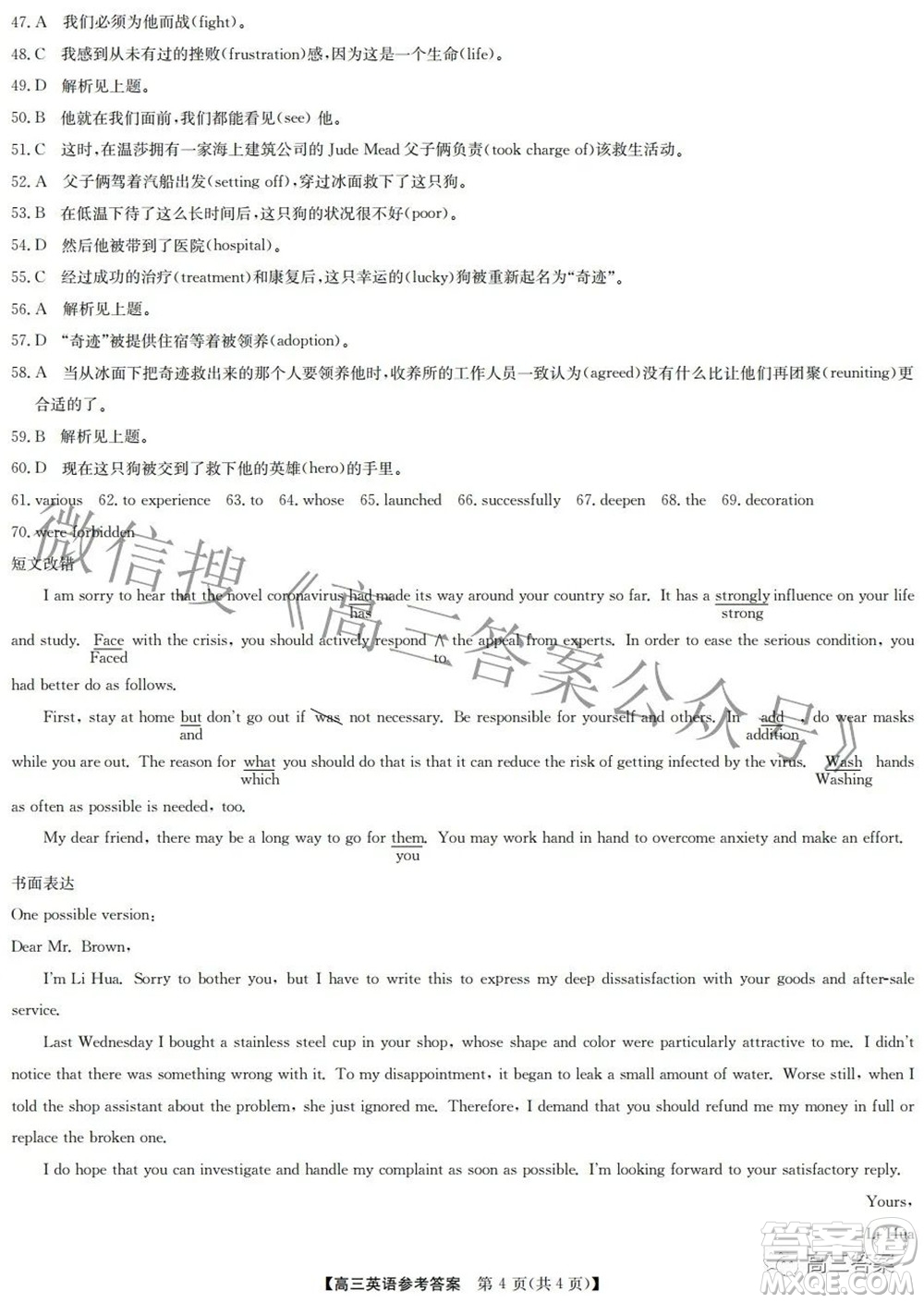 2022年2月九師聯(lián)盟高三聯(lián)考英語(yǔ)試題及答案