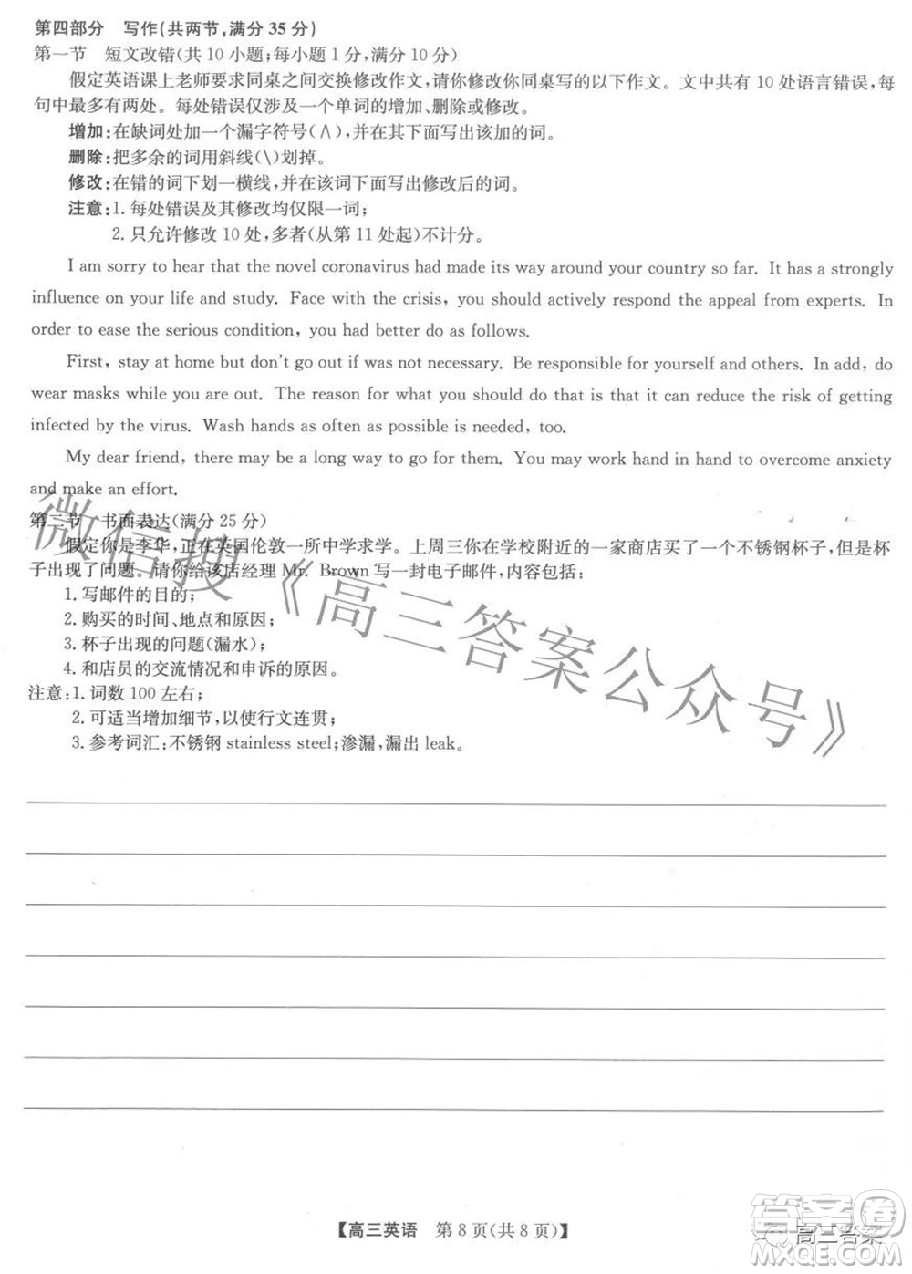 2022年2月九師聯(lián)盟高三聯(lián)考英語(yǔ)試題及答案