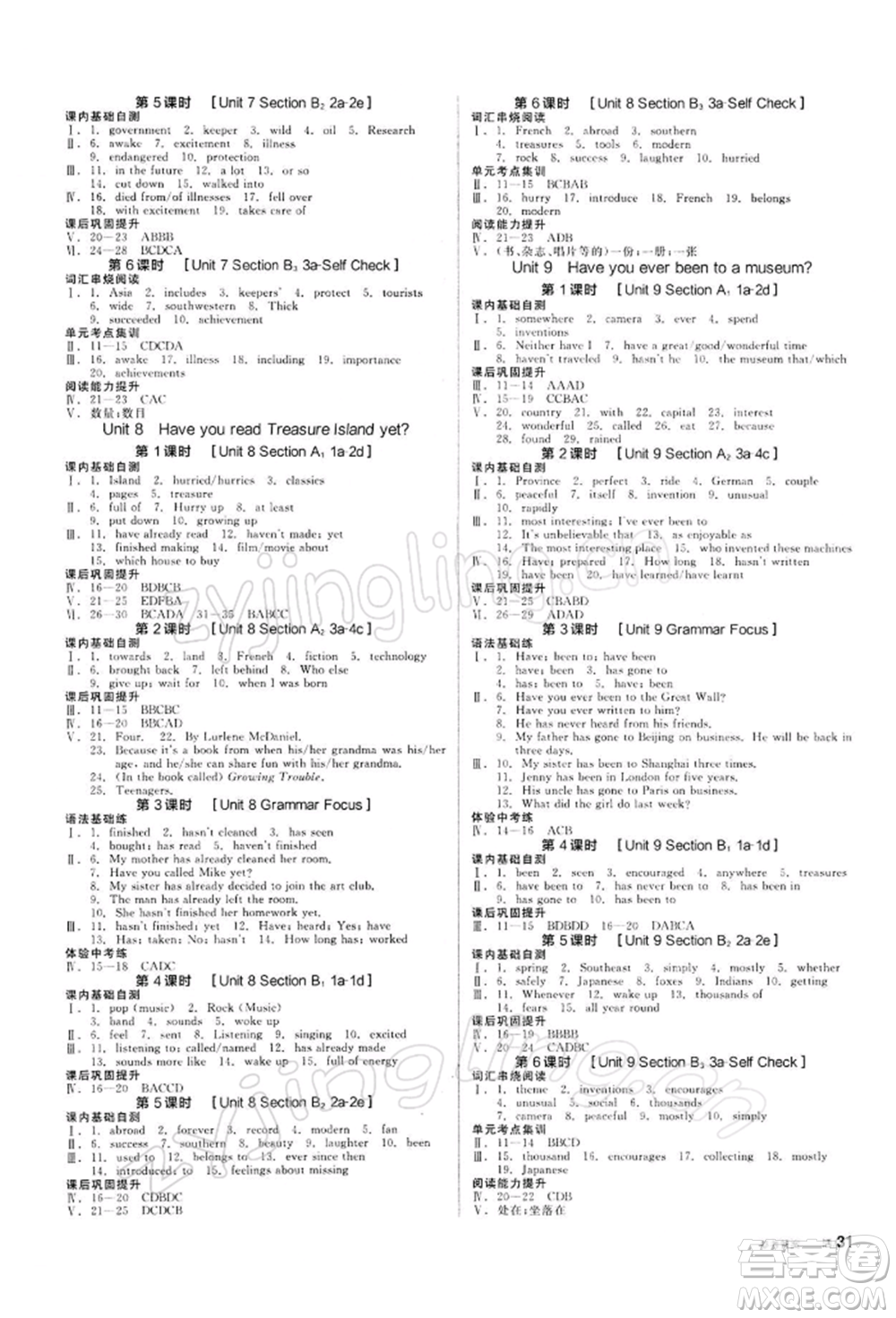 陽(yáng)光出版社2022全品學(xué)練考聽課手冊(cè)八年級(jí)英語(yǔ)下冊(cè)人教版參考答案