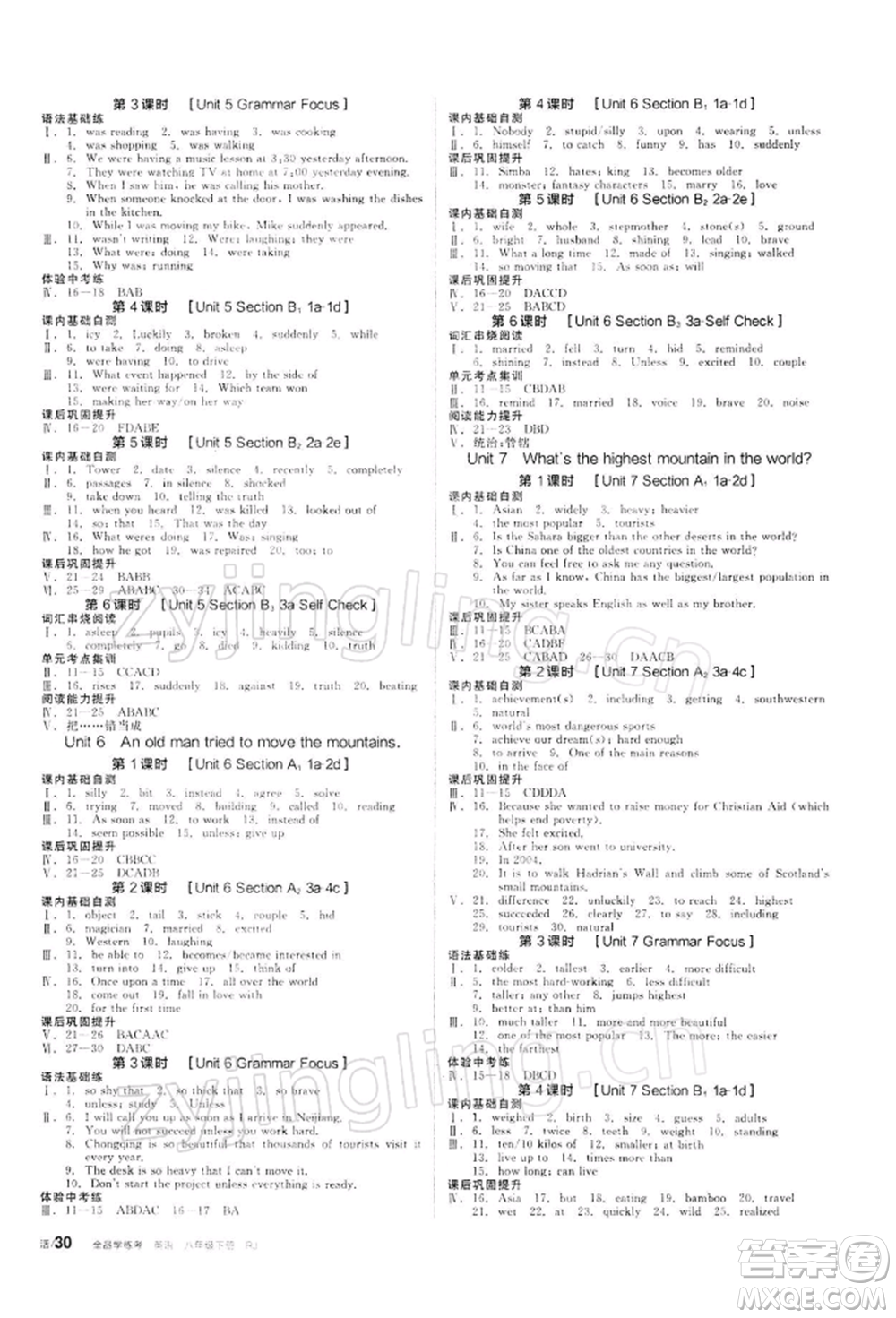 陽(yáng)光出版社2022全品學(xué)練考聽課手冊(cè)八年級(jí)英語(yǔ)下冊(cè)人教版參考答案