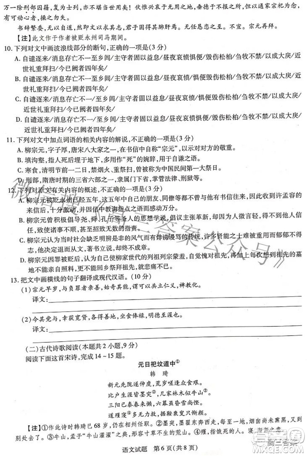 天一大聯(lián)考2021-2022學(xué)年高中畢業(yè)班階段性測試四語文試題及答案