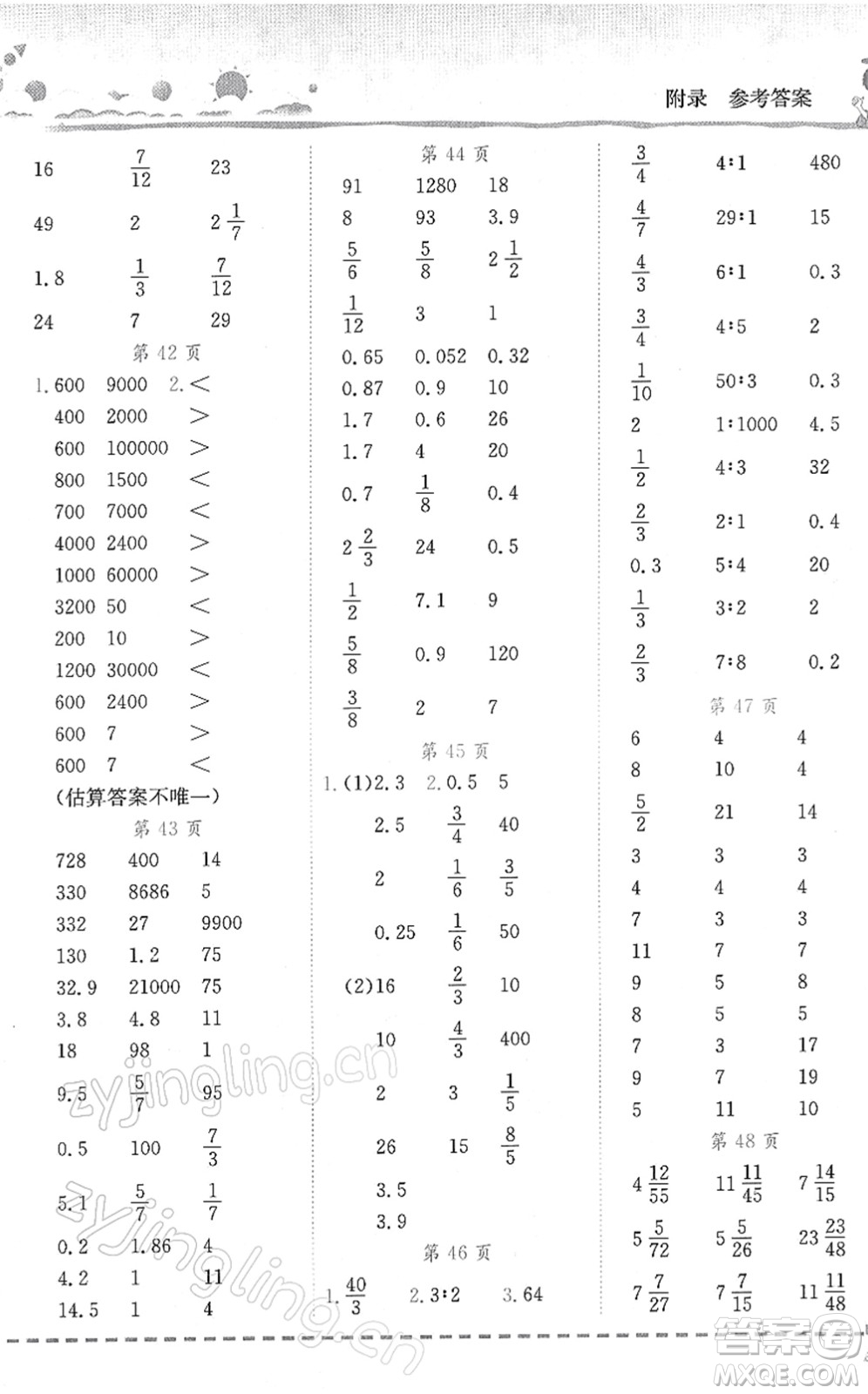 龍門書局2022黃岡小狀元口算速算練習冊六年級數(shù)學下冊R人教版答案