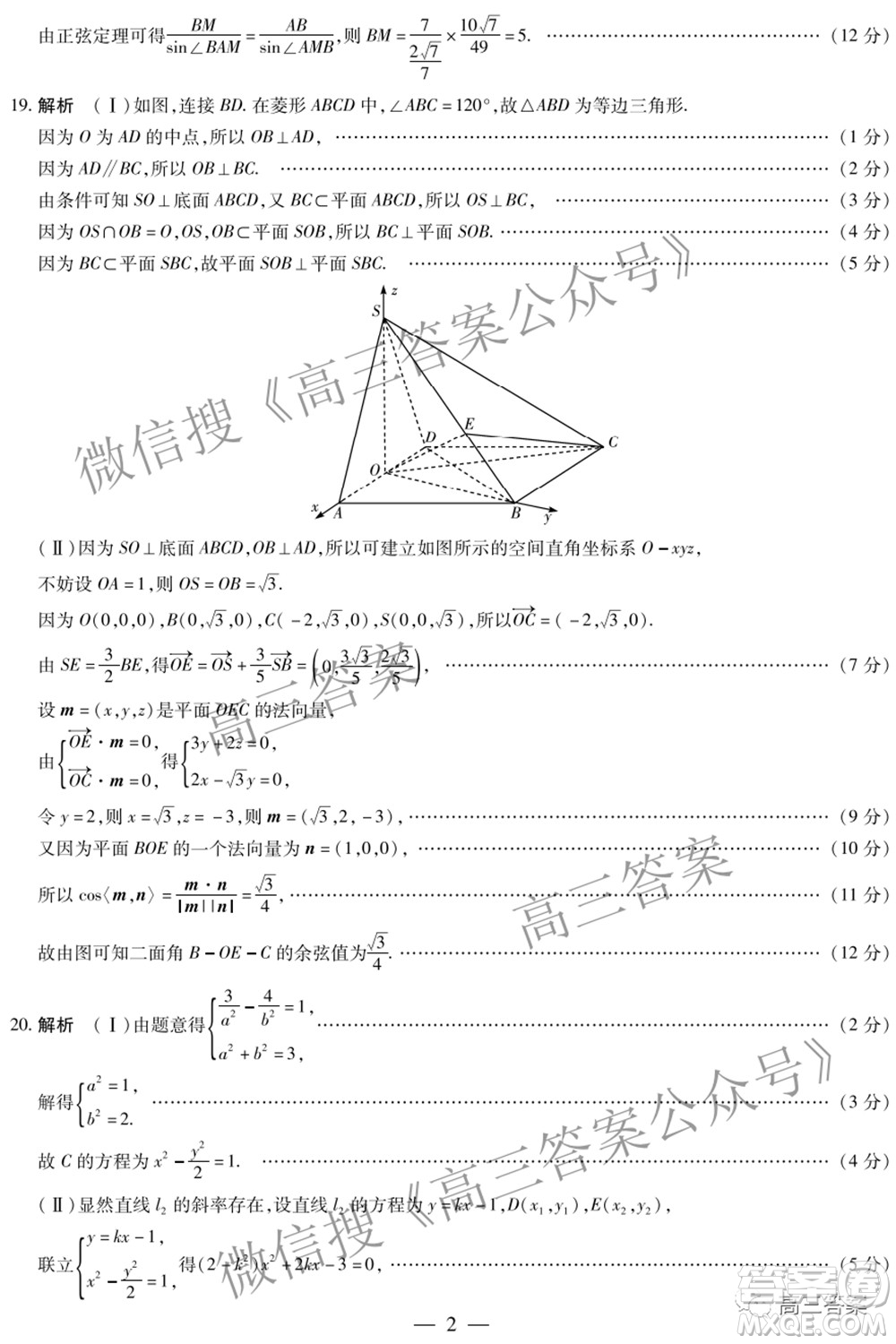天一大聯(lián)考2021-2022學(xué)年高中畢業(yè)班階段性測試四理科數(shù)學(xué)試題及答案