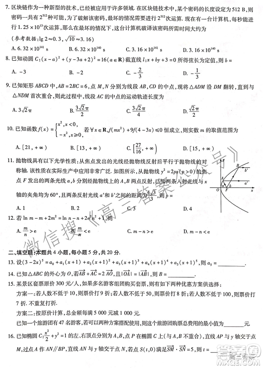 天一大聯(lián)考2021-2022學(xué)年高中畢業(yè)班階段性測試四理科數(shù)學(xué)試題及答案