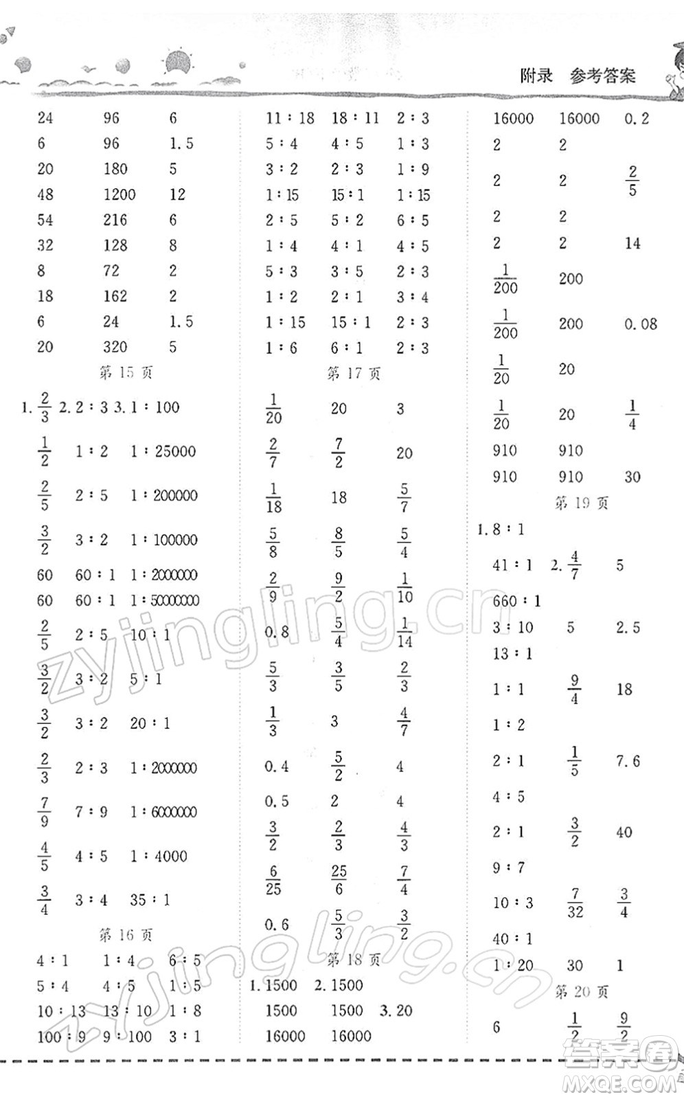 龍門(mén)書(shū)局2022黃岡小狀元口算速算練習(xí)冊(cè)六年級(jí)數(shù)學(xué)下冊(cè)BS北師版答案