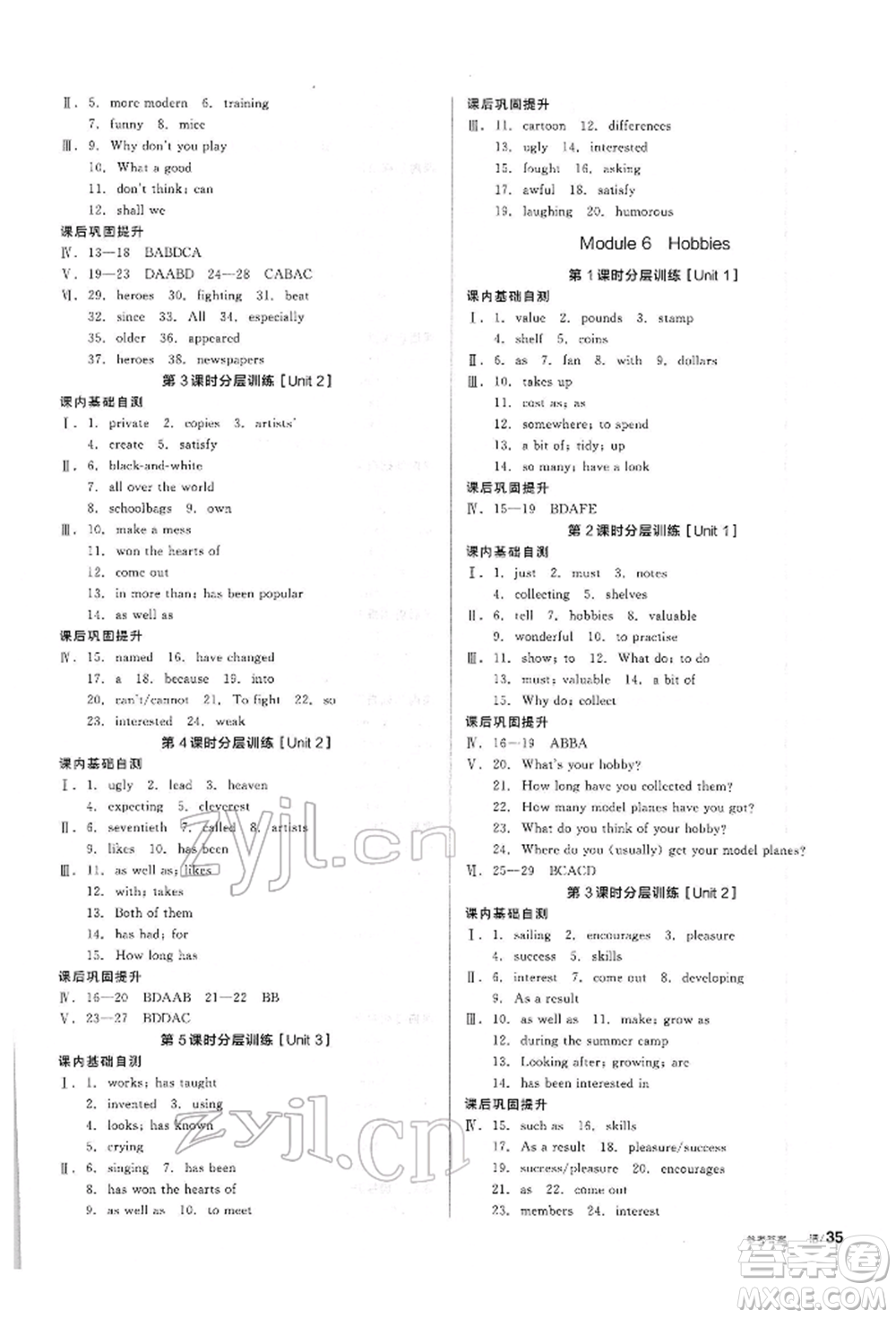 陽光出版社2022全品學(xué)練考聽課手冊八年級英語下冊外研版參考答案