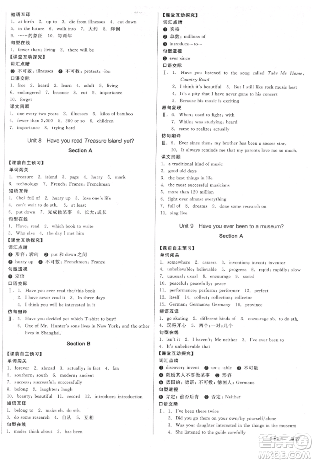 北京時(shí)代華文書局2022全品學(xué)練考聽課手冊(cè)八年級(jí)英語下冊(cè)人教版江西專版參考答案