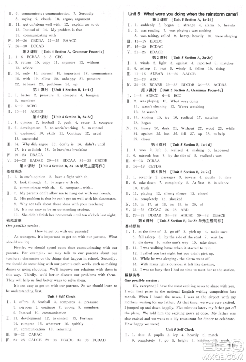 北京時(shí)代華文書局2022全品學(xué)練考聽課手冊(cè)八年級(jí)英語下冊(cè)人教版江西專版參考答案
