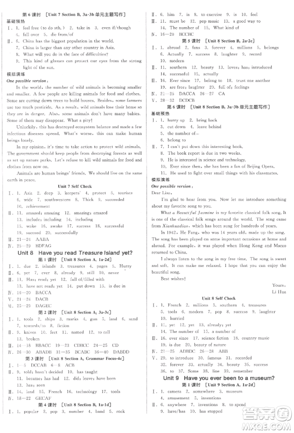 北京時(shí)代華文書局2022全品學(xué)練考聽課手冊(cè)八年級(jí)英語下冊(cè)人教版江西專版參考答案