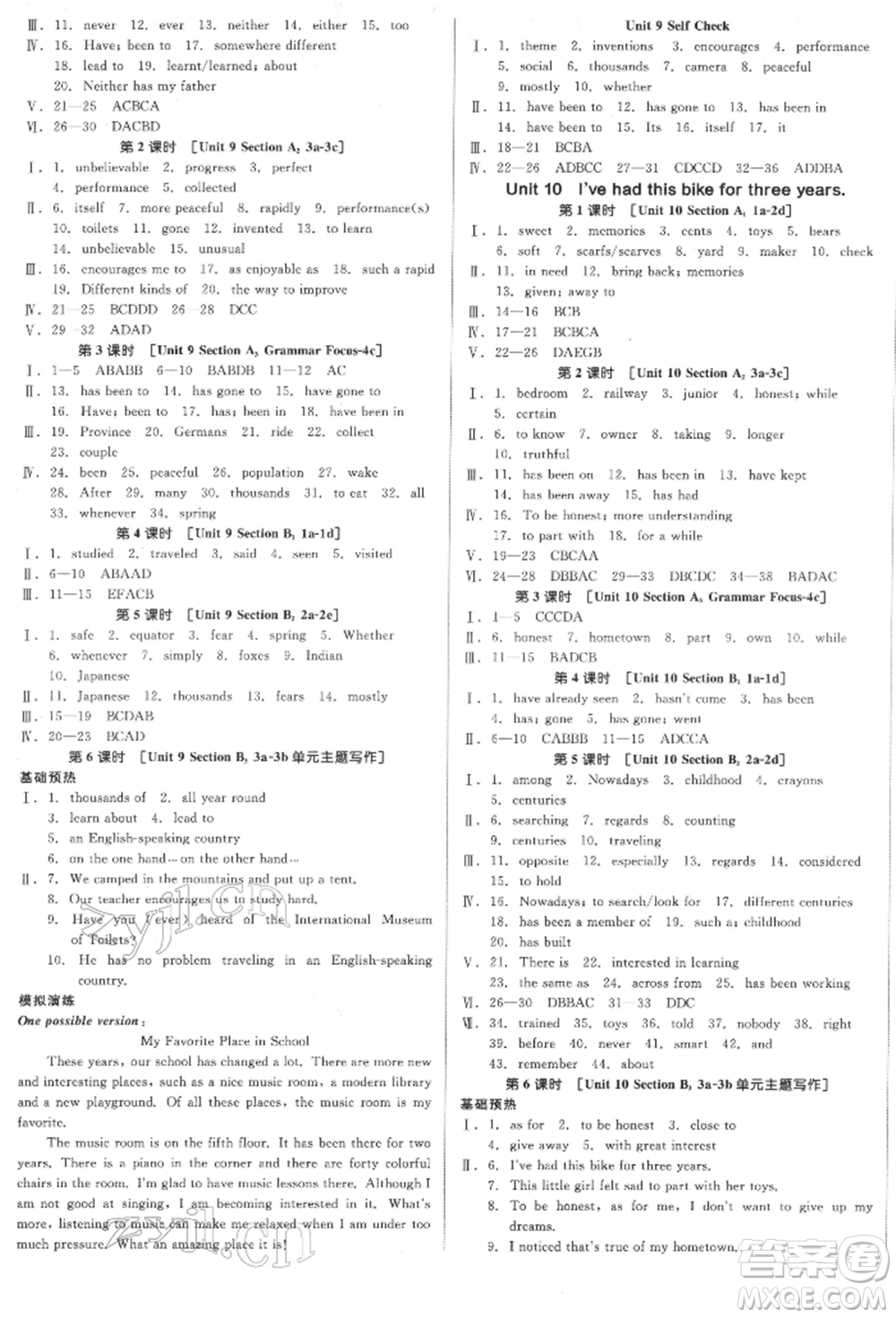 北京時(shí)代華文書局2022全品學(xué)練考聽課手冊(cè)八年級(jí)英語下冊(cè)人教版江西專版參考答案