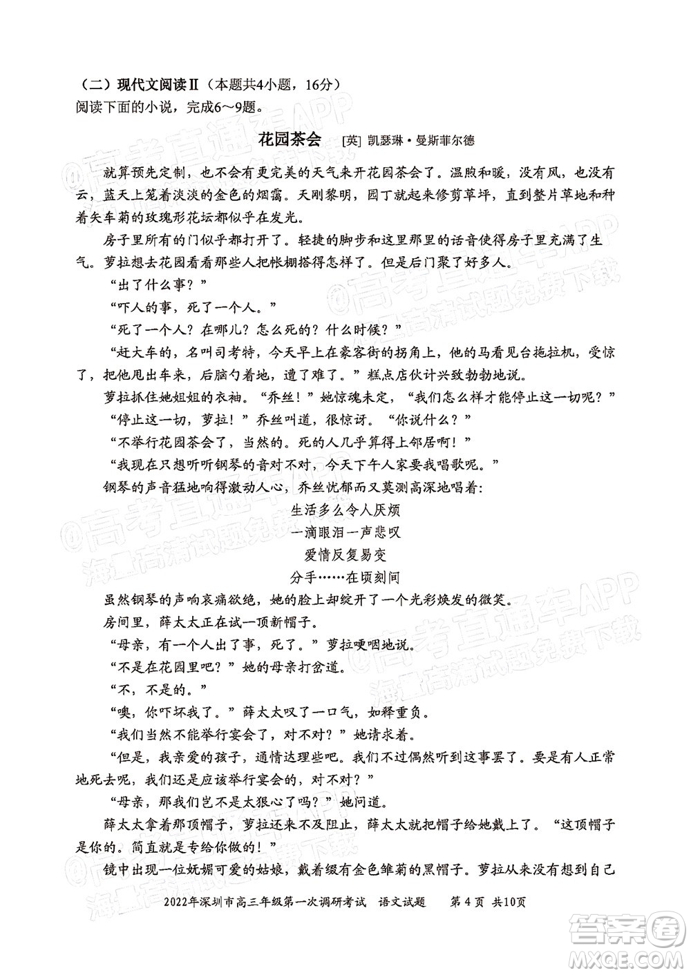 2022年深圳市高三年級第一次調(diào)研考試語文試題及答案