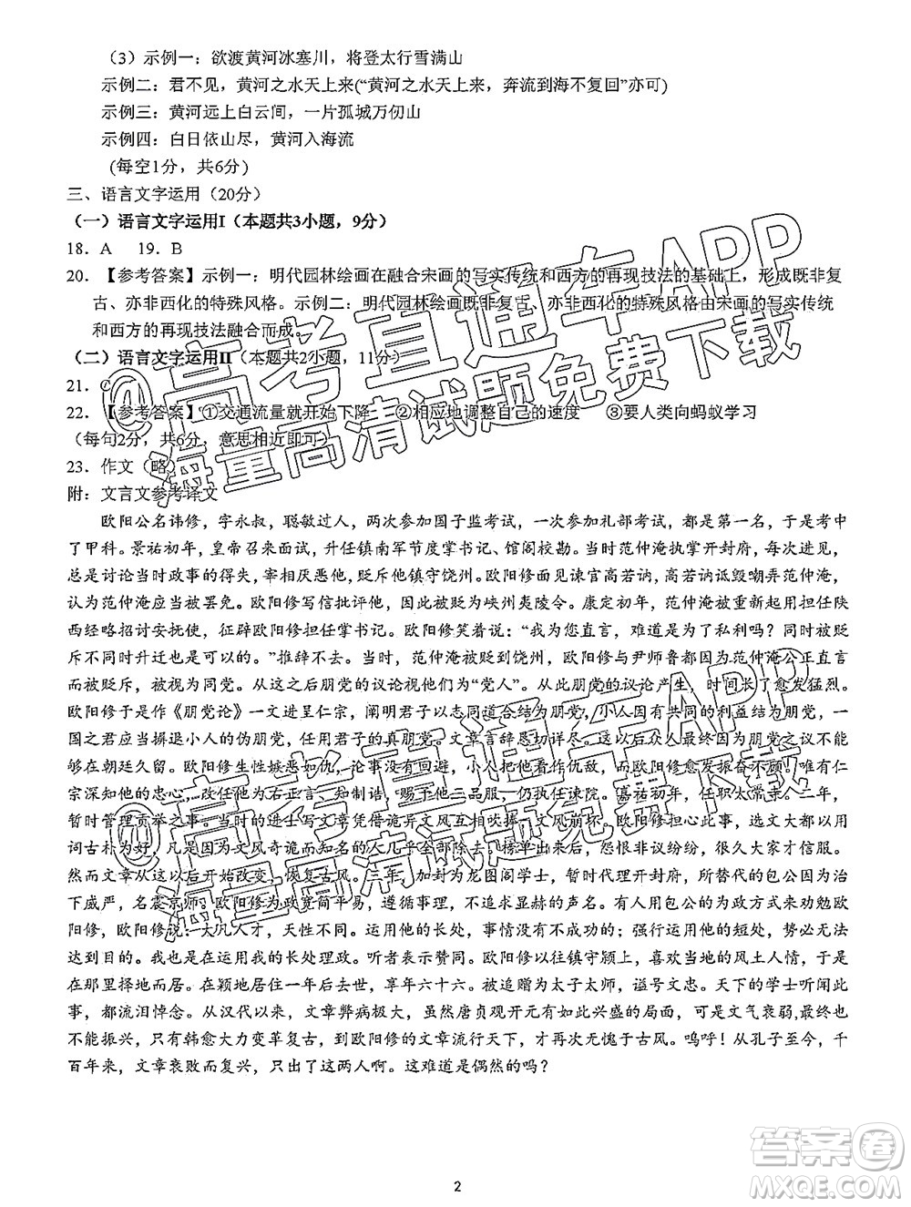 2022年深圳市高三年級第一次調(diào)研考試語文試題及答案