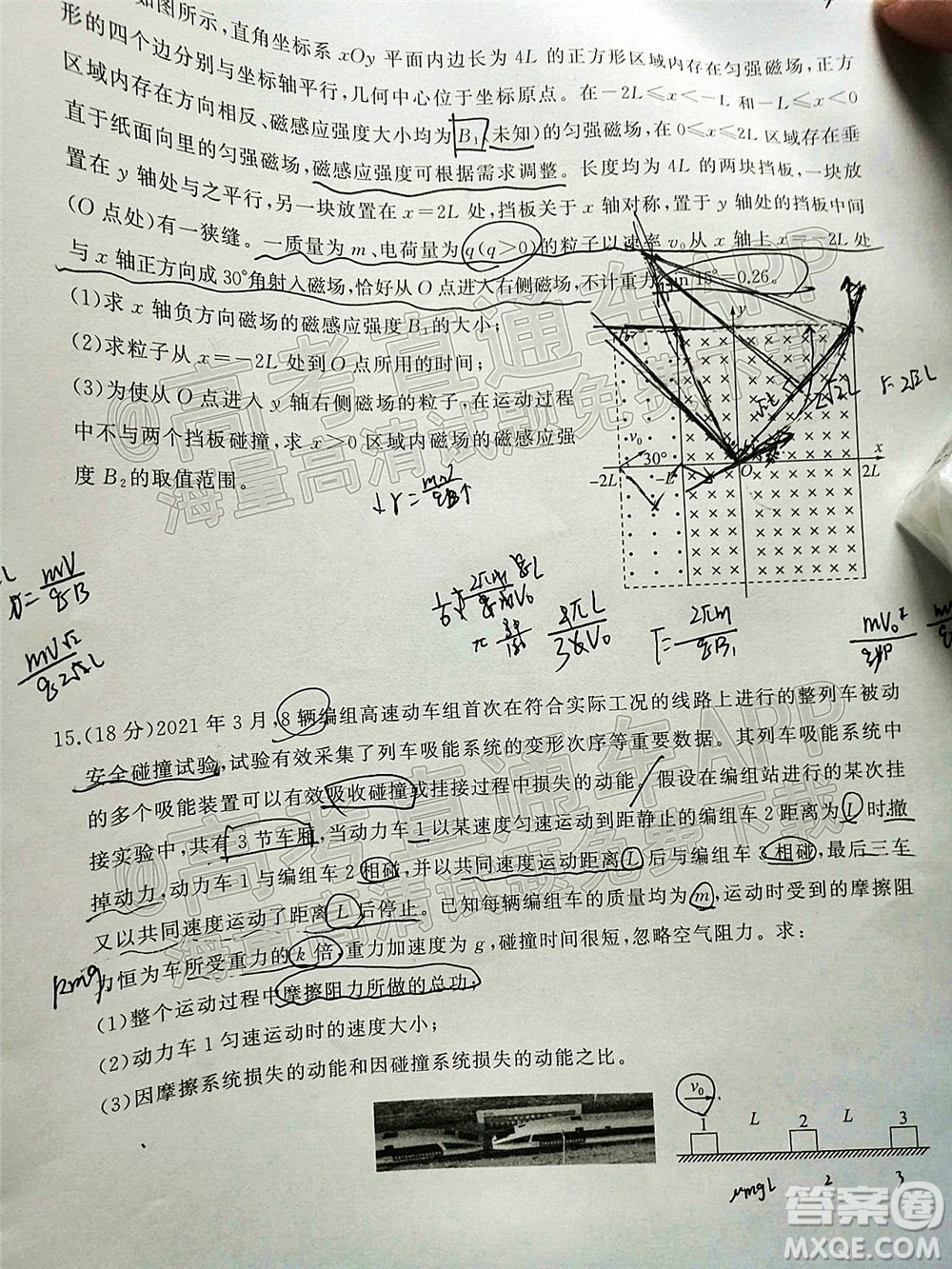 百師聯(lián)盟2022屆高三開年摸底聯(lián)考福建卷物理試卷及答案