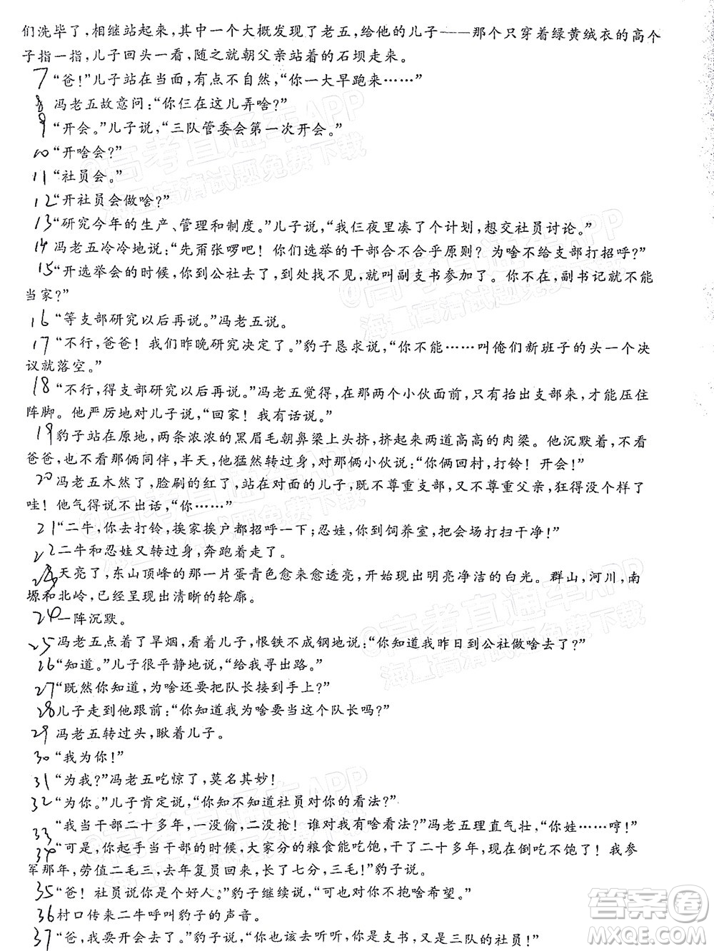 百師聯(lián)盟2022屆高三開年摸底聯(lián)考全國卷語文試卷及答案