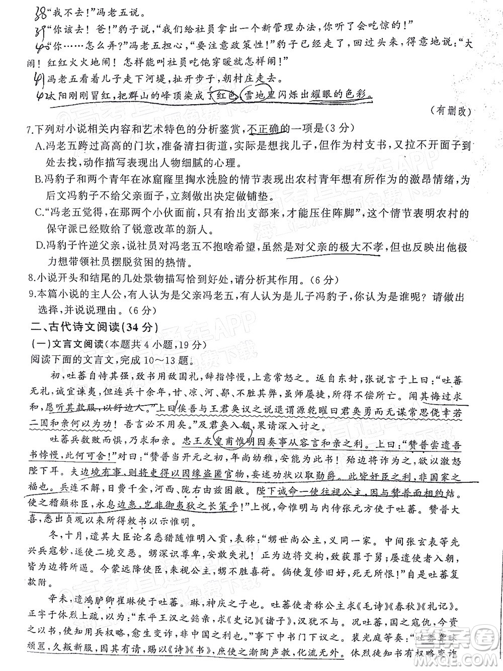 百師聯(lián)盟2022屆高三開年摸底聯(lián)考全國卷語文試卷及答案