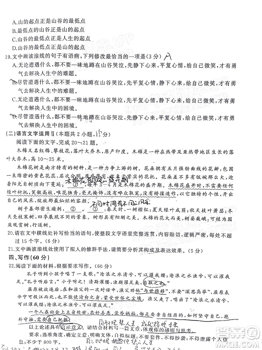 百師聯(lián)盟2022屆高三開年摸底聯(lián)考全國卷語文試卷及答案