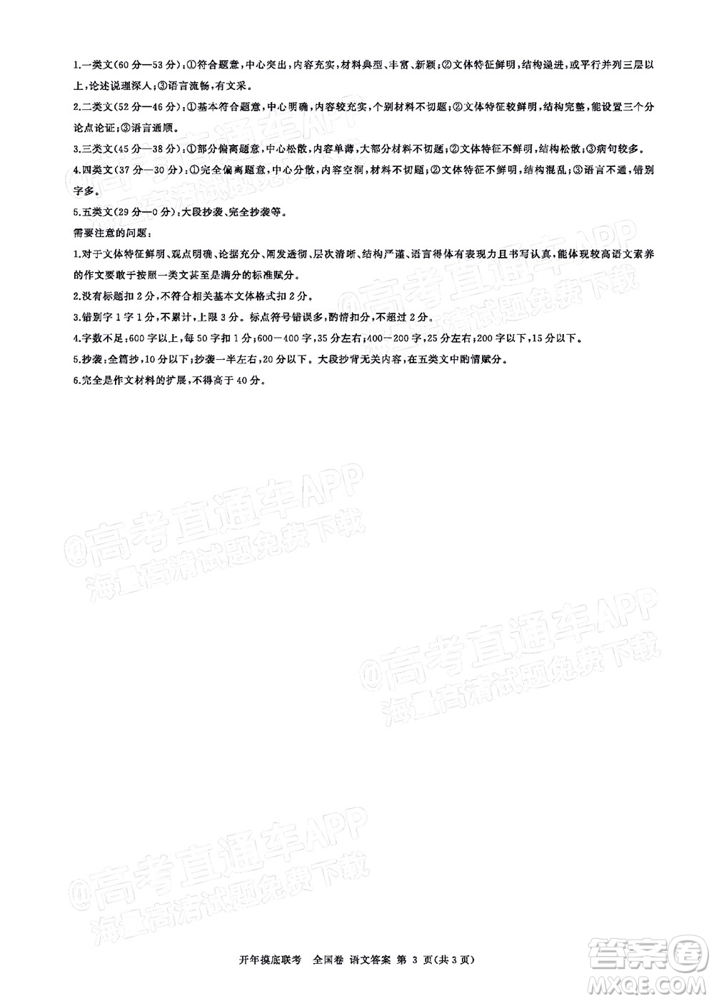 百師聯(lián)盟2022屆高三開年摸底聯(lián)考全國卷語文試卷及答案