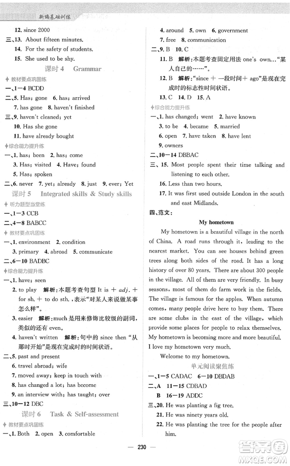 安徽教育出版社2022新編基礎訓練八年級英語下冊譯林版答案