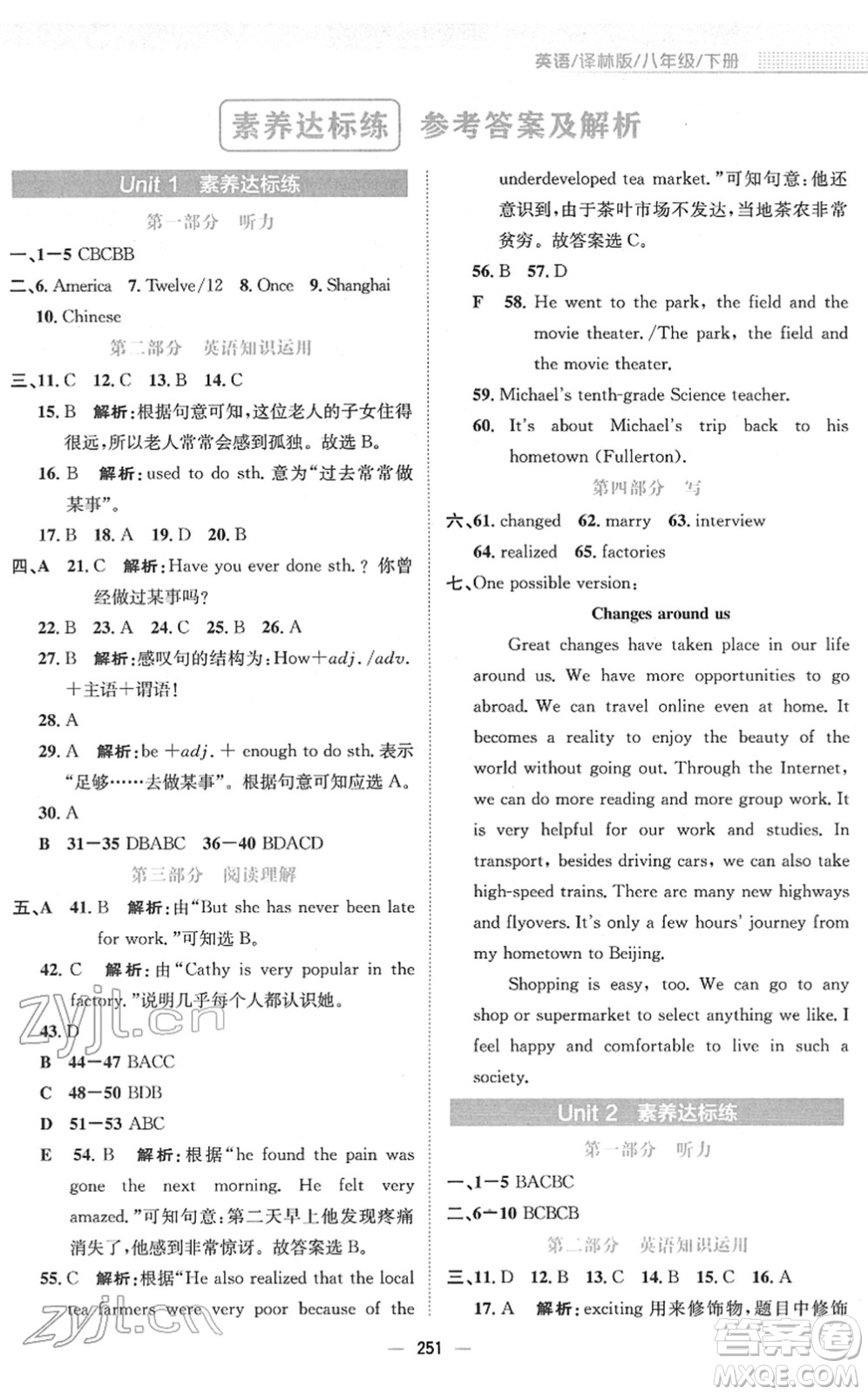 安徽教育出版社2022新編基礎訓練八年級英語下冊譯林版答案