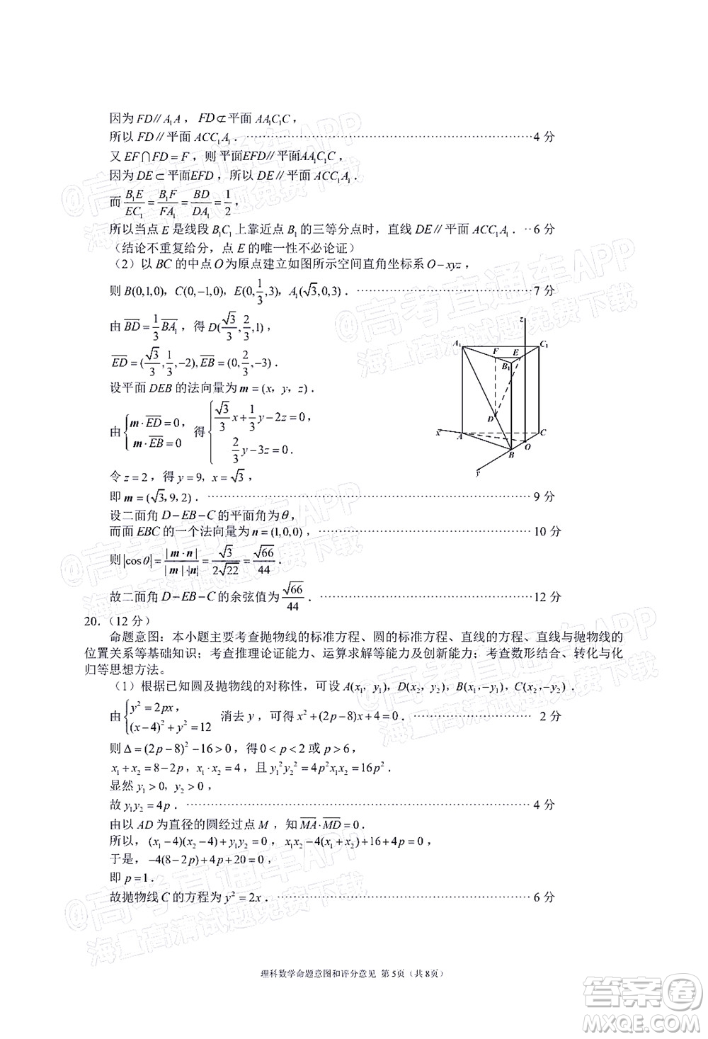 四川省大數(shù)據(jù)精準教學聯(lián)盟2019級高三第一次統(tǒng)一監(jiān)測理科數(shù)學試題及答案