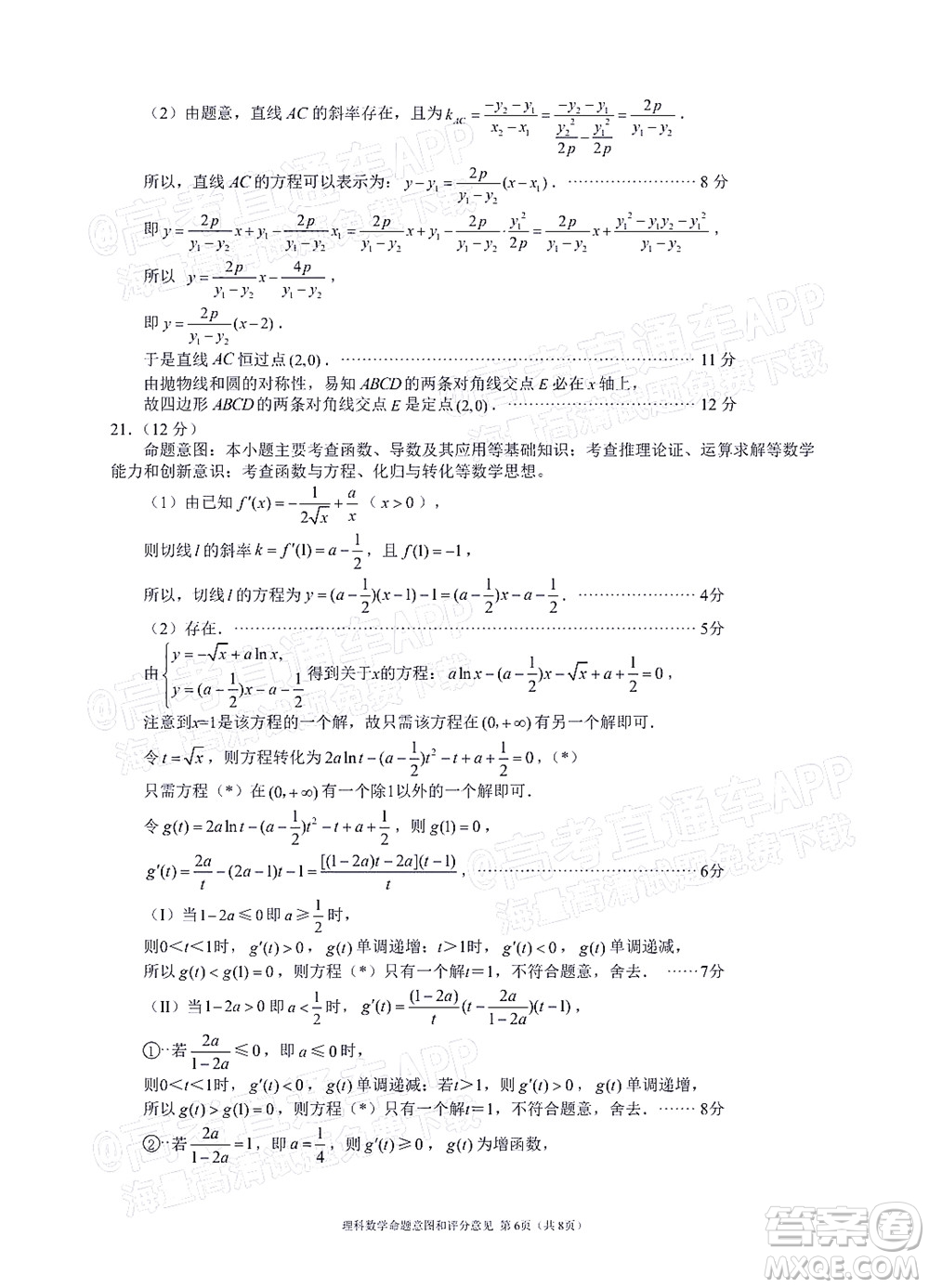 四川省大數(shù)據(jù)精準教學聯(lián)盟2019級高三第一次統(tǒng)一監(jiān)測理科數(shù)學試題及答案