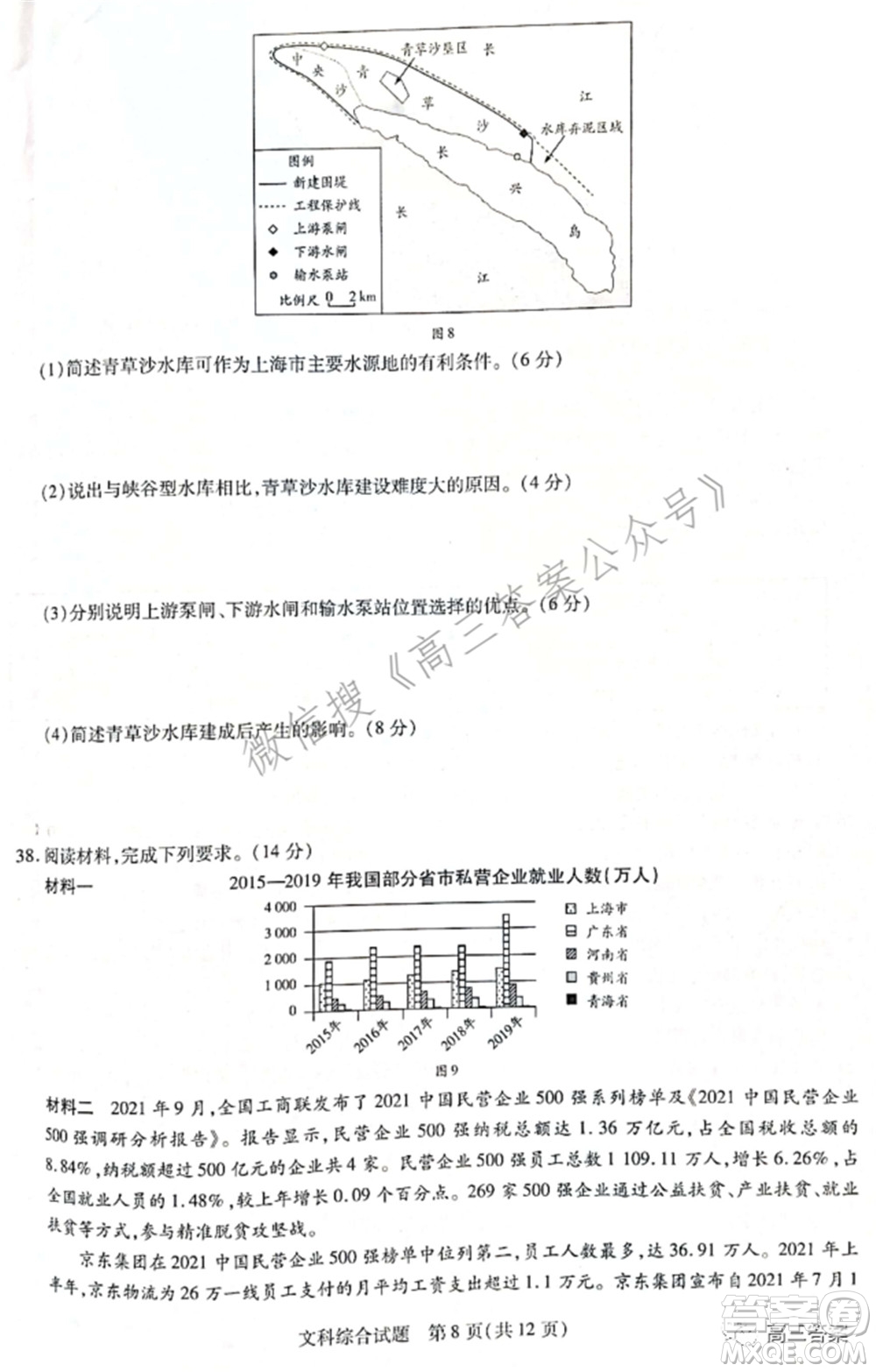 天一大聯(lián)考2021-2022學年高中畢業(yè)班階段性測試四文科綜合試題及答案