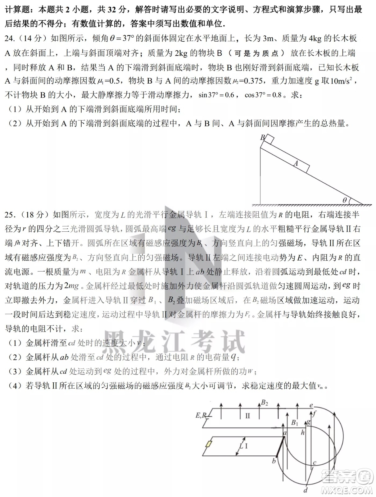 哈爾濱市第九中學(xué)校2021-2022學(xué)年度下學(xué)期開學(xué)考試高三理綜試題及答案