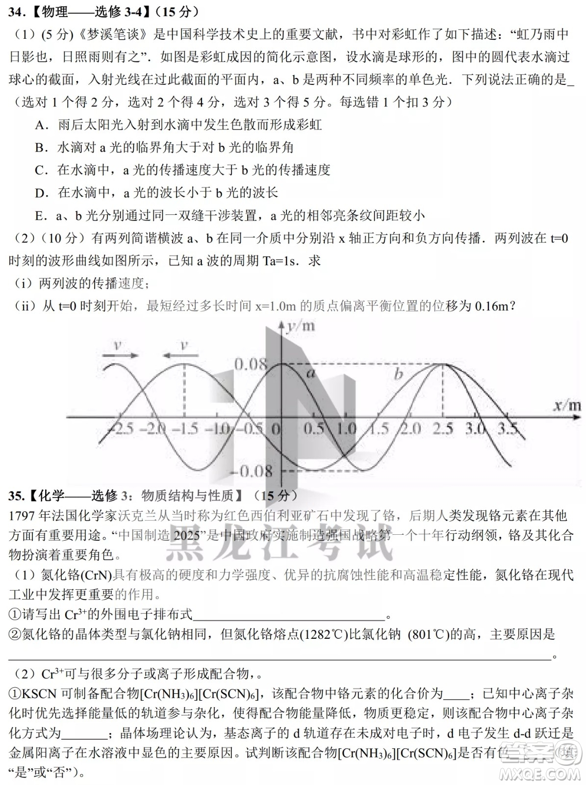 哈爾濱市第九中學(xué)校2021-2022學(xué)年度下學(xué)期開學(xué)考試高三理綜試題及答案