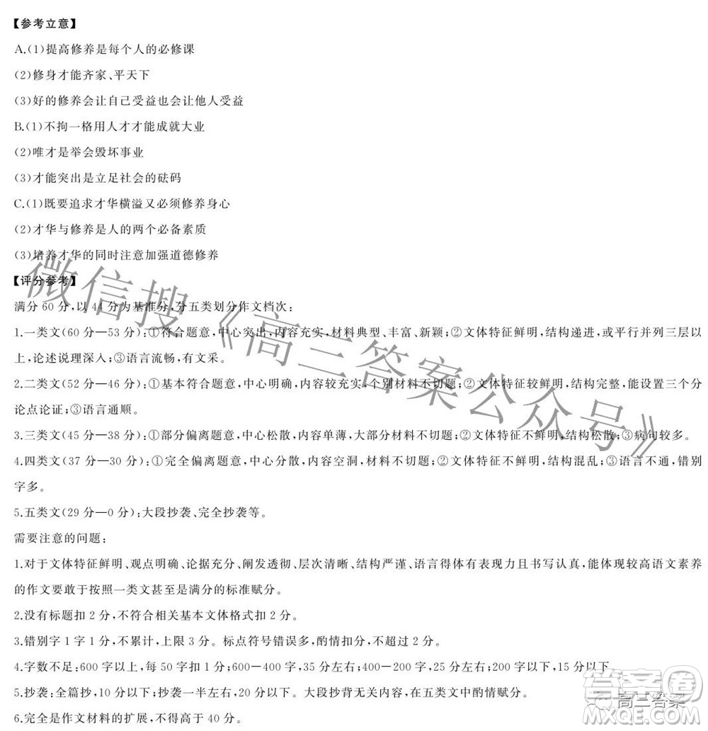 百師聯(lián)盟2022屆高三開(kāi)年摸底聯(lián)考新高考I卷語(yǔ)文試題及答案
