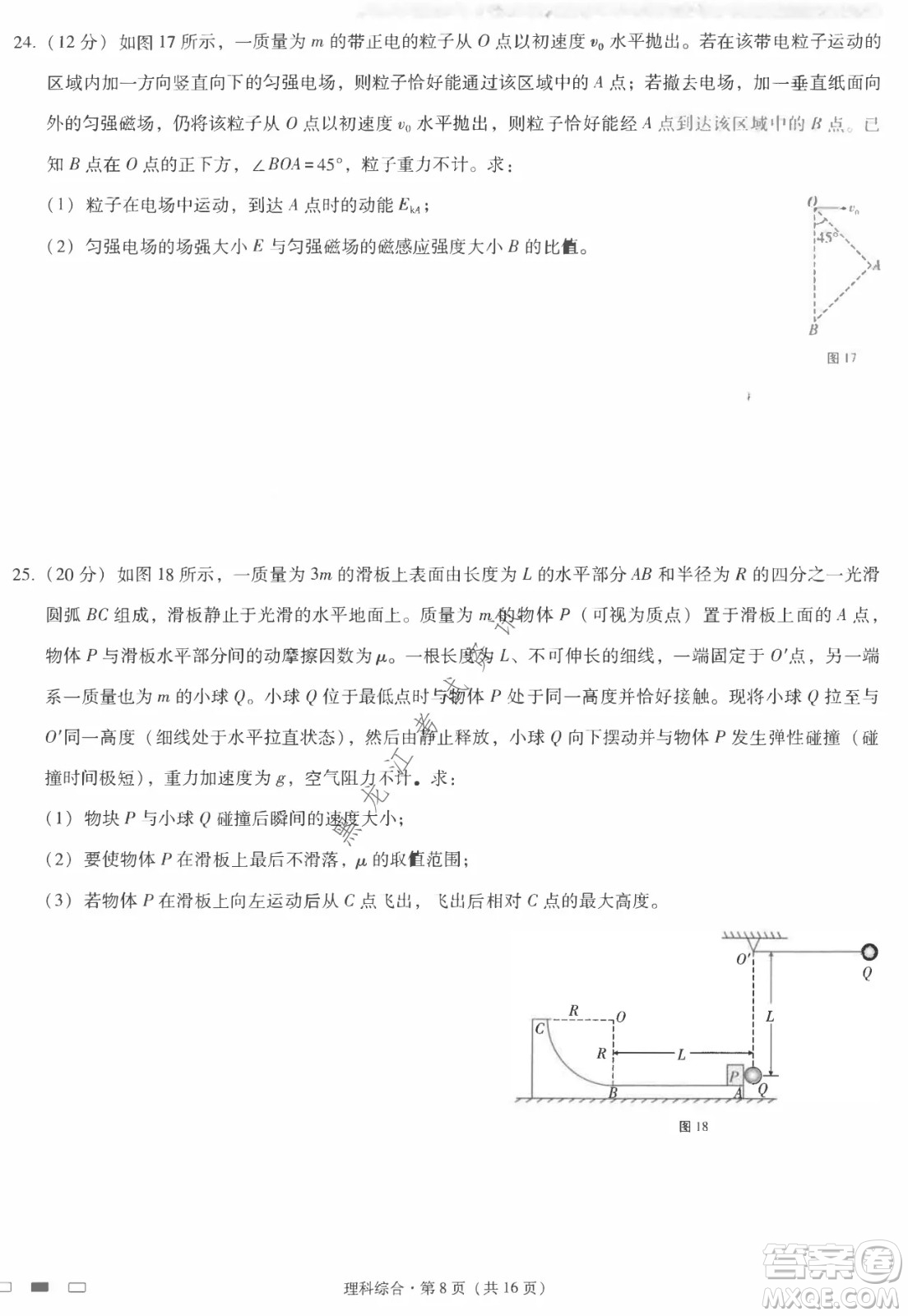 云南師范大學附屬中學2022屆高三高考適應性月考卷八理科綜合試卷及答案